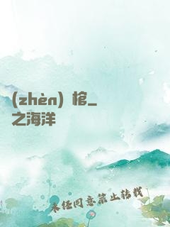 鎮(zhèn)龍棺