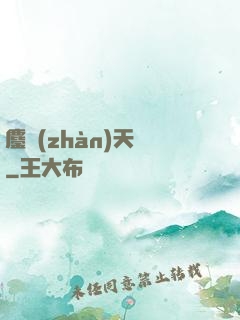 鏖戰(zhàn)天龍