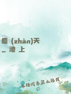 鏖戰(zhàn)天龍