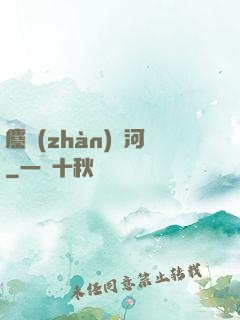 鏖戰(zhàn)銀河