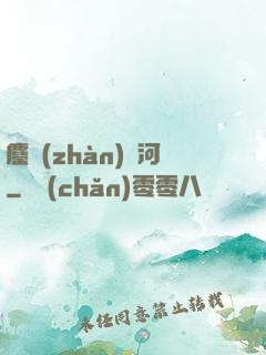 鏖戰(zhàn)銀河