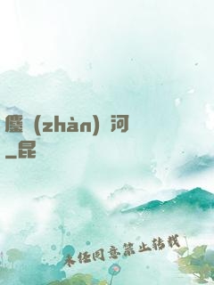 鏖戰(zhàn)銀河