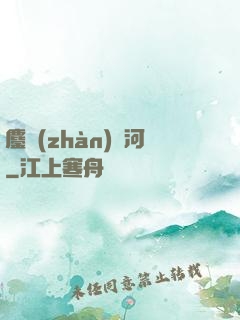 鏖戰(zhàn)銀河