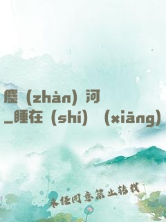 鏖戰(zhàn)銀河