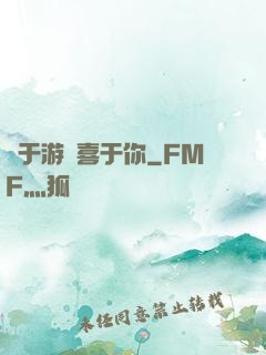 鐘于游戲喜于你