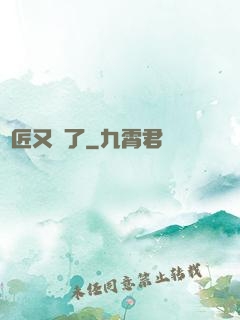 鐵匠又瘋了