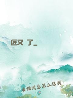 鐵匠又瘋了
