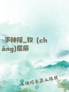 鐵手神探