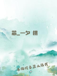 鐵槍楊鐵芯