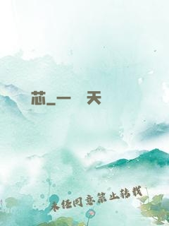 鐵槍楊鐵芯
