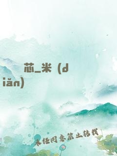 鐵槍楊鐵芯