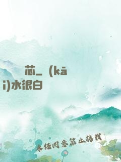 鐵槍楊鐵芯