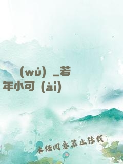 鐵槍無(wú)敵