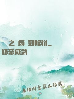 鑒寶之開局簽到貔貅