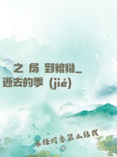 鑒寶之開局簽到貔貅