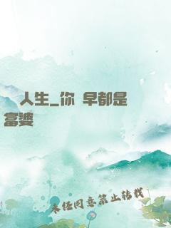 鑒寶人生