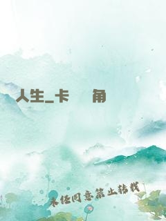 鑒寶人生