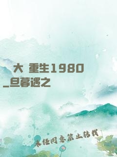 鑒寶大師重生1980