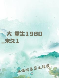 鑒寶大師重生1980