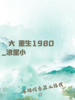 鑒寶大師重生1980