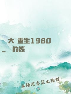 鑒寶大師重生1980