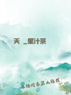 鑒寶天師