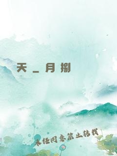 鑒寶天師