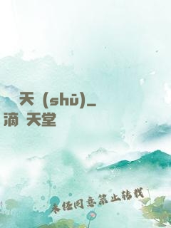 鑒寶天書(shū)