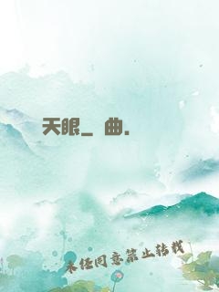 鑒寶天眼