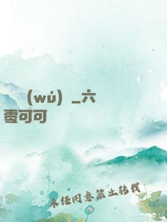 鑒寶無(wú)雙
