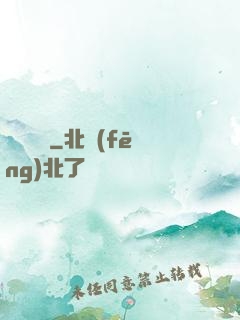 鑒寶無雙