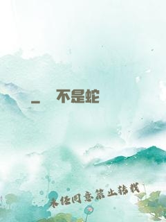鑒寶無雙