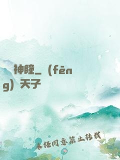 鑒寶神瞳