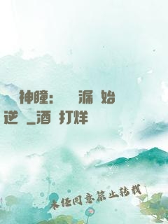 鑒寶神瞳：從撿漏開始逆襲