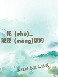 鑒寶秘術(shù)