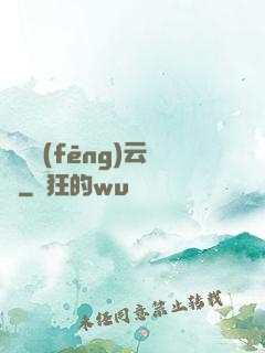 鑒寶風(fēng)云錄