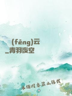 鑒寶風(fēng)云錄