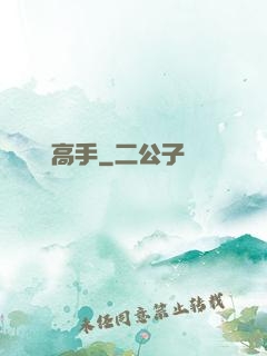 鑒寶高手