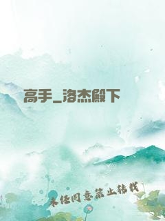 鑒寶高手