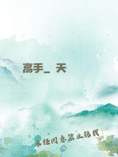 鑒寶高手