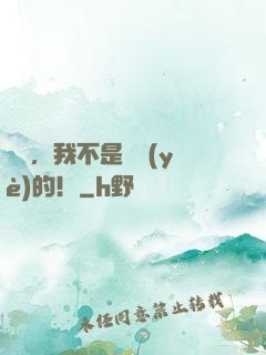鑒寶，我不是專業(yè)的！