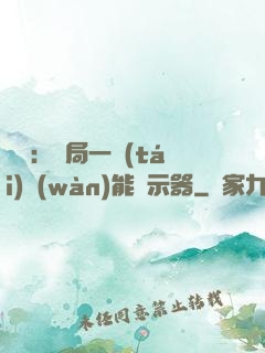 鑒寶：開局一臺(tái)萬(wàn)能顯示器