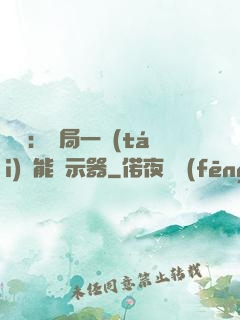 鑒寶：開局一臺(tái)萬能顯示器