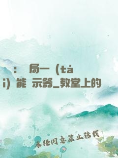 鑒寶：開局一臺(tái)萬能顯示器