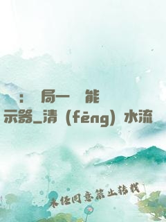 鑒寶：開局一臺萬能顯示器