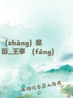 長(zhǎng)孫皇后