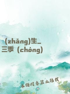 長(zhǎng)生