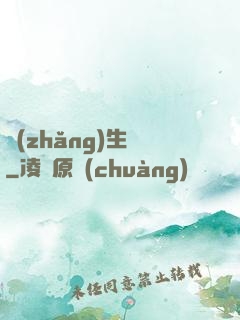 長(zhǎng)生圖