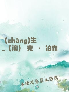 長(zhǎng)生圖