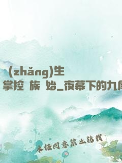 長(zhǎng)生從掌控蟲族開始